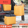 Large-capacity moving packing bag artifact storage bag organizing box carton woven snakeskin luggage express sorting yellow-medium 180L zipper style-damage compensation included