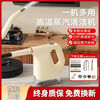 He Jiagong high temperature and high pressure steam cleaning machine household small kitchen air conditioner household appliances range hood cleaning machine disinfection machine new flagship multi-functional steam cleaning machine