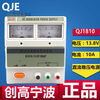 QJE precision regulated power supply QJ1808VHF high frequency marine communication 24V DC power supply QJ1810138V10A QJ180824V10A tax-free