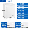 Haier freezer new minus 40 degree freezer quick freezing cryogenic home small frost reduction 100/142/200 liter freezer 26 liter minus 26 degree Haier 100 liter +