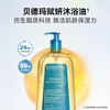 Bioderma New Year's Gift Fuyan Cleansing Set 1L Removable Body Repair Lipid Watery Thin Oil Moisturizing Long-lasting