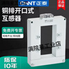 Chint open current transformer NLH2 200/5-5000/5 copper bar cable universal opening and closing type 0.5 level 30 type_200_5A_3 level