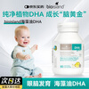 Bio Island DHA seaweed oil cod liver fish oil for infants and young children Bio Island DHA seaweed oil capsules 60 capsules*1