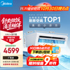 Midea Kitchen Cooling Kitchen Air Conditioner Ceiling-mounted 1.5 HP Inverter Anti-oil Smoke Large Cooling Capacity Easy to Install National Subsidy CKF-35XW/BN8Y-XD200 Polar White