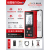 Shenda Wei Measuring Room Instrument Laser Distance Meter Handheld High-Precision Line Measuring Ruler Indoor Electronic Ruler Laser Ruler 100 Meters_Bluetooth APP () Drawing Version