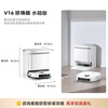 Midea V16 Pearl Edition Sweeping Robot Water Tank Edition Entry-level Machine King Limited Time Subsidy Sweeping and Mopping Integrated Fully Automatic Base Station Cleaning and Sterilization Maintenance-Free Floor Wiper Suction and Mopping New Gift