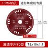 Jieyunmao mini angle grinder cutting piece glass cutting piece special 3 inch 75mm beautiful seam clearing piece ceramic tile clearing saw blade clearing piece 75 type hole 10 thick 1 point 7