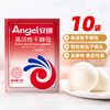 Angel Highly Active Dry Yeast Powder 5g*10 Bags Home Low Sugar Baking Powder Baking Ingredients for Steamed Buns and Buns