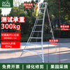 Zhongchuang aluminum alloy ladder orchard ladder tripod ladder orchard picking ladder garden work ladder garden fruit tree pruning 98009 (nine-step ladder height 2.7m)