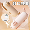 Yusenyi sealing machine household small mini sealing machine plastic sealing machine sealing clip sealing clip sealing artifact snack sealer Q cute pet pink pig (one-painted sealing long battery life free TypeC charging cable)