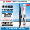 Bosch (BOSCH) Fire Wing Bone Wiper Blade is suitable for Toyota, Honda, Nissan, Hyundai, Kia, Changan, Trumpchi, Chery, etc. 26-inch 650mm one pack