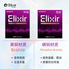 Elixir acoustic guitar folk strings genuine imported 11052 acoustic brass ultra-thin coating set