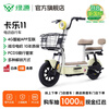 Luyuan Store Pickup Carle 11 New National Standard Electric Bicycle Intelligent Cost-Effective Anti-Flame Retardant Electric Bicycle Adult Commuting Small-sized Electric Bicycle Can Be Licensed Go to the Store to Choose the Color