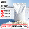 Acerex Snow Melting Agent Snow Remover Industrial Salt Road Bridge Ice and Snow Removal 5KG/bag 1G00746