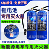 Zhongjin lithium battery fire extinguisher new energy vehicle special water-based 3L blue bottle electric carport trolley type 25L water agent 25L carbon dioxide trolley type lithium battery fire extinguisher
