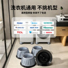 Bohuida washing machine base foot pad increased shock-proof universal fixed bracket base anti-slip shock-absorbing pad