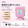 Shunqu 4th Generation Xiaozhi AI Intelligent Voice Dialogue Box Robot ai Xiaozhi Brother Interrupt S3UL 4G Xiaozhi 4th Generation S3Ultra Sakura Pink Conversation Interruption丨Character Settings Upgraded Version Deep Networking丨Intelligent Upgrade