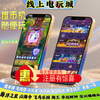 Mobile version of the arcade game city, online coin pusher, super circus, crazy devil city, bird paradise arcade game