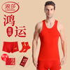 LangSha Red Vest Men's Zodiac Year of the Horse Pure Cotton Qiji Red Wedding Bottoming Undershirt New Year's Gift Underwear Set
