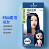 Schwarzkopf Feisili Bubble Hair Color Cream 6-12 Dark Night Blue Black *1 box on clearance