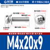 GUWANJI Cross round head three combination screws 304 stainless steel Cross round head screws with elastic washer M4x20x9 60 sets/pack