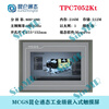 New Kunlun Tong-state touch screen TPC7012EL7022EW/32KX/1031KT/Ki/1021ET TPC1031Kt
