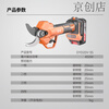 Dongcheng adaptive pruning shears lithium battery brushless high power DYD20V-35A 20V2.0Ah dual electric fruit tree scissors DYD20V-35A20V2.0Ah dual electric