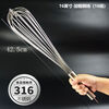 Ye Yu German 316 stainless steel manual egg beater whipped cream noodles commercial thickened and extended stirring baking artifact high quality - extra thick 316L 8-inch reinforced thread (22.5cm) - small size for household use