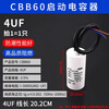 ZAVE starting capacitor CBB60 washing machine multi-specification 4UF