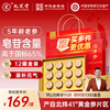 Jiuzhitang American Ginseng Slices Changbai Mountain American Ginseng Powder 120g Gift Box 1-1.5cm New Year Goods for Elderly Parents to Meet Their Parents