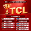 TCL TV 75Q10L Pro 75-inch Jijing QD-Mini LED Dieyi Huayao Screen Vientiane Partition Colorful XDR National Subsidy