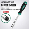 GREENER desktop installation tool set computer desktop assembly screwdriver host cable tie cleaning diy magnetic