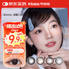Kilala Selected Daily Disposable Color Contact Lenses, Natural 2 Pieces, Size and Diameter, Trial Myopia Contact Lenses, Black Pearl 0 Degree