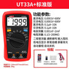 UNI-T multimeter high-precision electrician special multimeter intelligent anti-burn digital multimeter household ammeter digital display UT33A+ capacitance measurement / automatic range