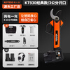 Laotou 2026 new high-power electric pruning shears for garden fruit trees, thick branch pruning shears, lithium-ion scissors for cutting branches KT930/3 cm/free scissor bag/upper knife/file