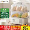Bear egg cooker, egg steamer, multifunctional mini electric steamer for 2-3 people, single and double layer breakfast artifact egg custard all-in-one machine for one person ZDQ-D12R3