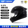 GSB motorcycle helmet 3C certified world universal electric vehicle motorcycle commuter pedal helmet men and women gsb371 flash black with transparent lens + SF Express XL (58-59 head circumference recommended)