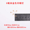 Moli sheep eye nails self-tapping screws with ring rings hook pendant diy key toy bodhi metal accessories 8 mm sheep eye nails gold 100 pcs
