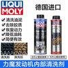 LIQUI MOLY licensed German old car engine internal cleaning agent sludge, oil, dirt and carbon deposits 5200/21103