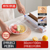 Made in Tokyo, plastic wrap food grade large bowl, high temperature resistant sliding knife type, comes with cutter 30cm 100m