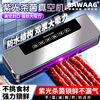 Sawang Germany vacuum sealing machine food preservation compressed vacuum packaging machine wet and dry fully automatic high-power household commercial large suction bag-free plastic sealing machine sausage intelligent vacuum machine + 30 vacuum sterile bags (20*25CM) 30cm