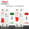 Delixi Electric upgraded small size leakage protection circuit breaker upper incoming line DZ47sLES-2P-C32 leakage protection air switch 32A