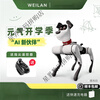 WEILAN Series Azure Alpha Robot Dog Artificial Intelligence Robot Dog AI Robot Dog A2 Pro Pearlescent White