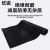 Youtu insulating mat power distribution room striped high-voltage insulating non-slip rubber mat insulating floor mat rubber rubber sheet Jingcang flash delivery flat thickness 3mm * length 10cm * width 10cm