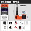 Hugong Electric Hydraulic Jack Multifunctional Car Off-Road Car 12V Inflatable Car Electric Wrench SUV 5 Ton Increased Model + Inflator Pump All-in-one Machine