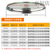 ASD (ASD) ASD pot lid household tempered glass lid 16//28/30/32/34CM frying pot steamer universal lid 32cm stand-up glass lid