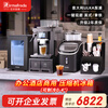 Irmafreda Elfeld coffee machine fully automatic grinding all-in-one milk foam extraction commercial freshly ground household American bean powder dual-purpose office professional espresso coffee machine office business use + upgraded refrigerator + ice maker + cup holder