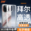 Gong Chong Optical Crystal Transparent Suitable for iqoo15 mobile phone case iQOO15 Transparent Protective Cover All-inclusive, anti-fall, light and thin, cool HD transparent wear-resistant simple ins style for men and women iQOO15 Optical Crystal Transparent | Bayer raw materials | Beautiful than bare metal