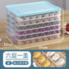 NAOISKEY split-grid dumpling box for home use to keep freshness and prevent odor. Be careful when photographing the mini refrigerator and check the size. One layer and one lid for each package.