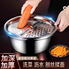 Stainless steel grater of the same style as Fat Donglai, vegetable cutting basin, multi-functional stainless steel food-grade grating plate, potato slices, vegetable radish, food-grade stainless steel three-piece set, basin + drain basin + grating plate